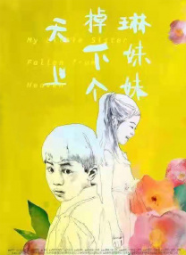 电影偷妻